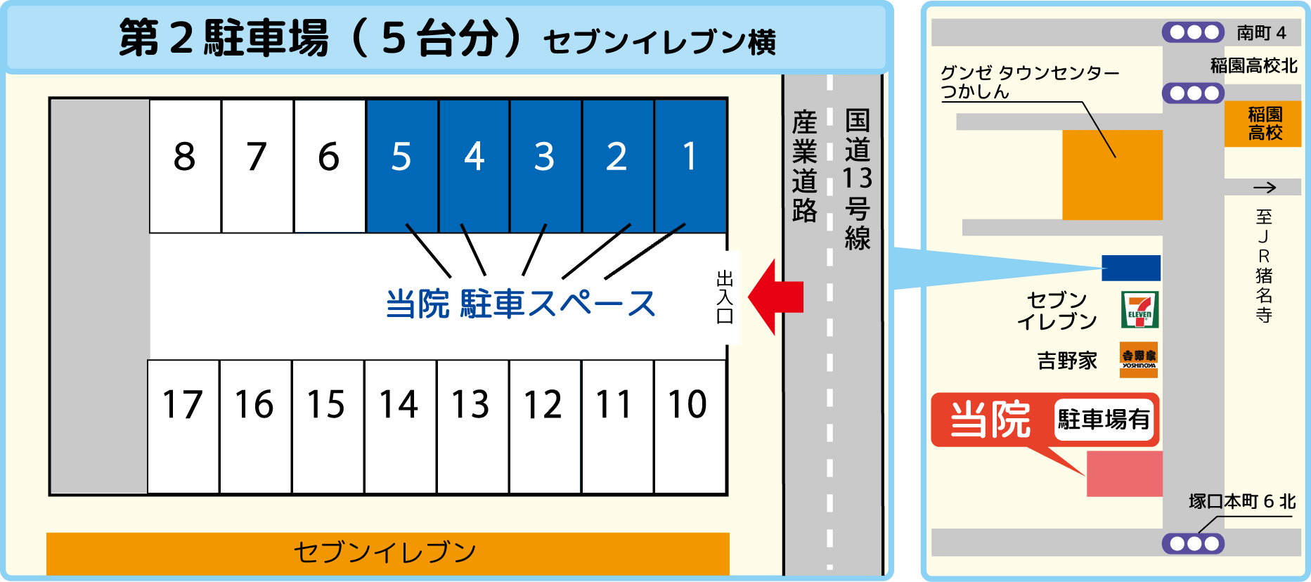 お車・自転車でご来院の方へ